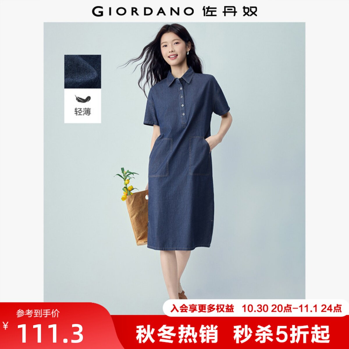 佐丹奴牛仔衬衫裙女新款纯棉薄款大贴袋半开襟牛仔连衣裙13466503