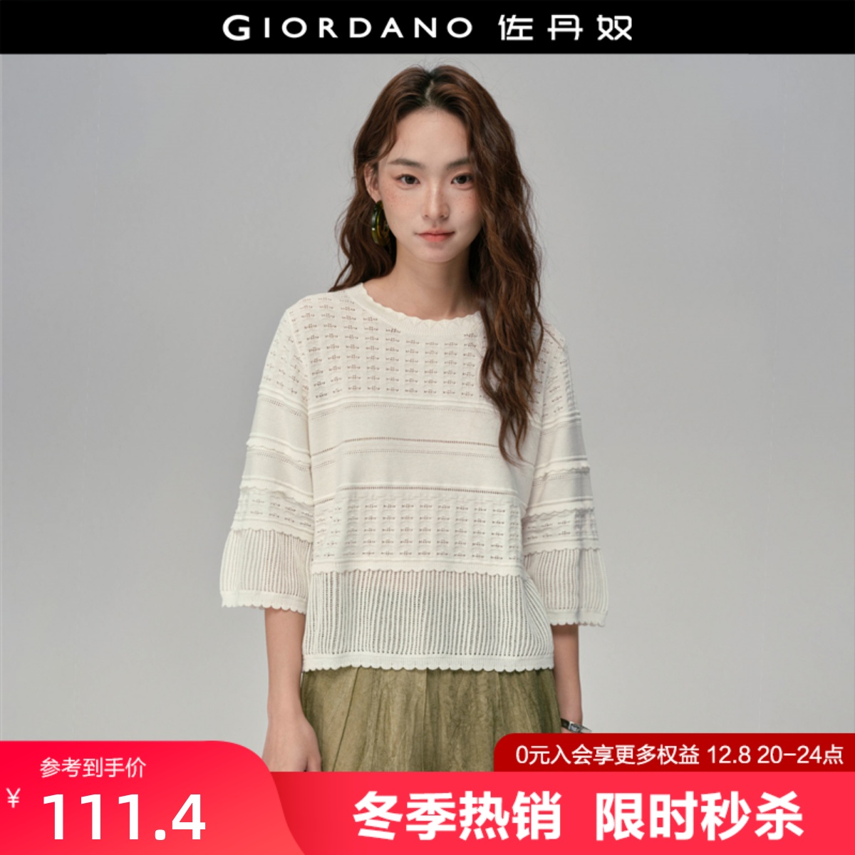 佐丹奴纯棉圆领镂空提花针织衫
