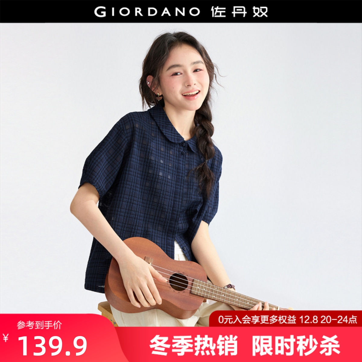 Giordano宽松短袖暗格纹衬衫