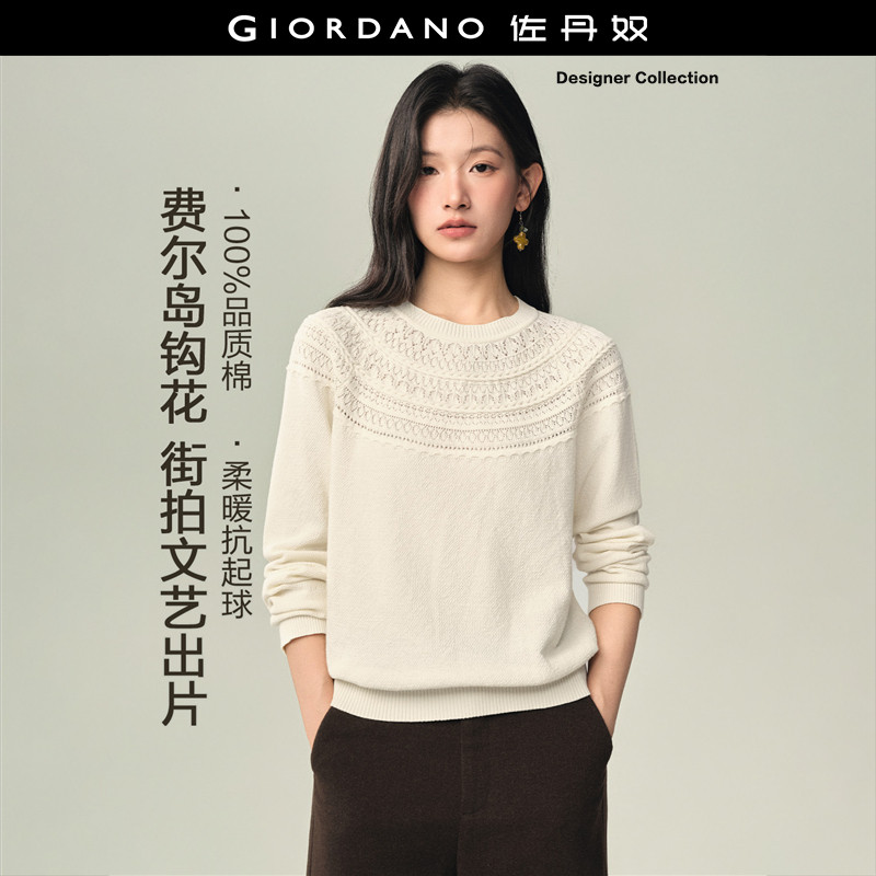 设计师款佐丹奴针织衫女2026秋冬纯棉拼接镂空圆领毛衣女1835