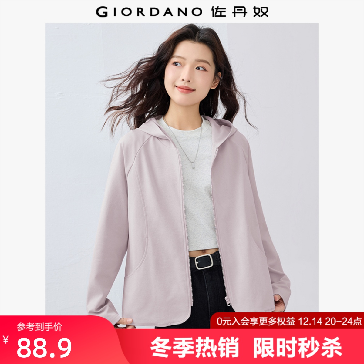 佐丹奴休闲外套女新款弧形口袋连帽插肩拉链运动卫衣开衫05375462