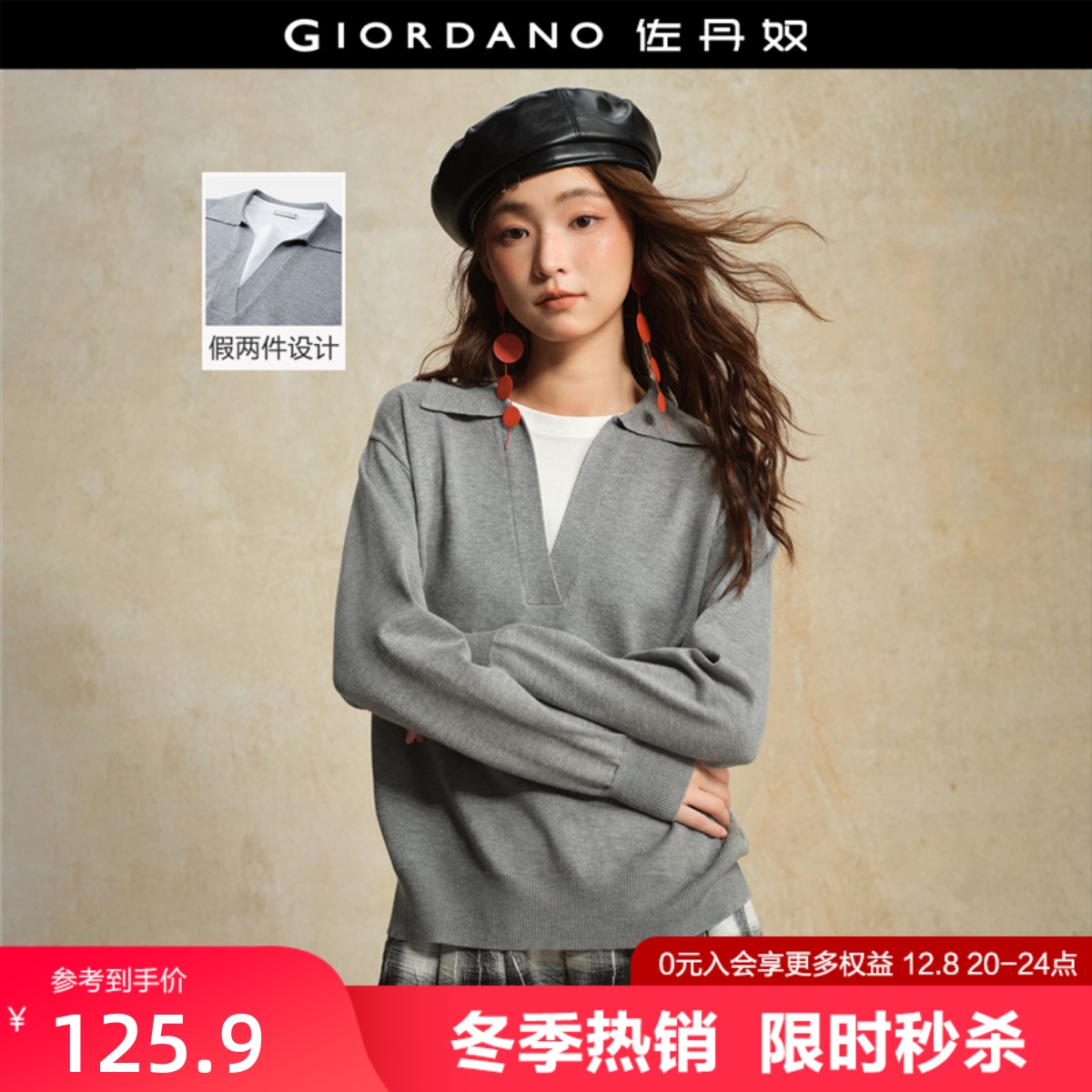 佐丹奴套头V字翻领假两件针织衫