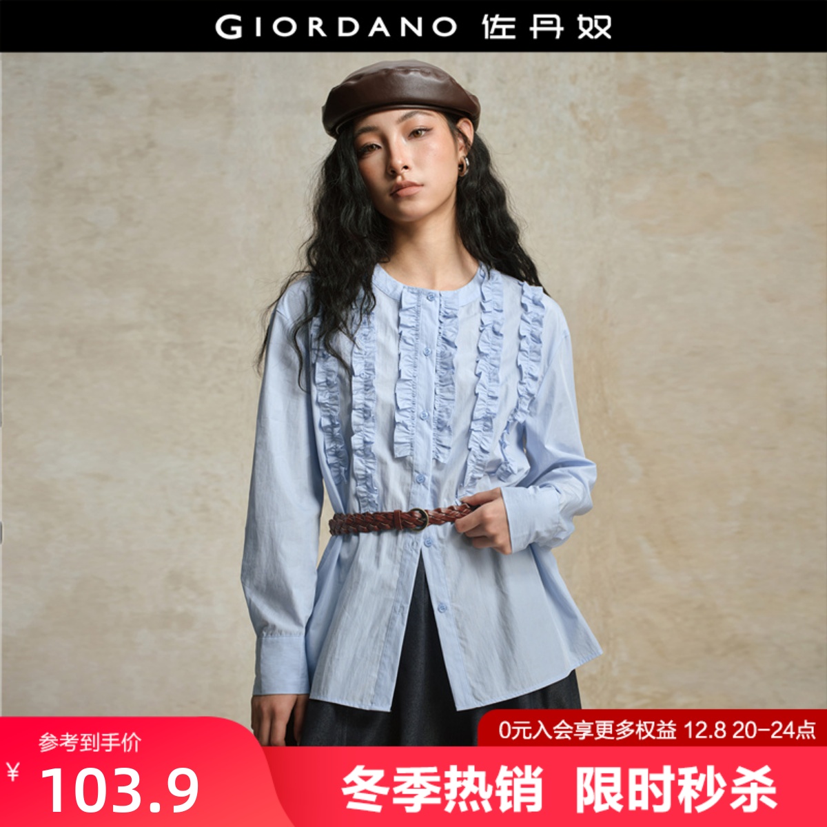 Giordano圆领长袖拼接花边衬衫