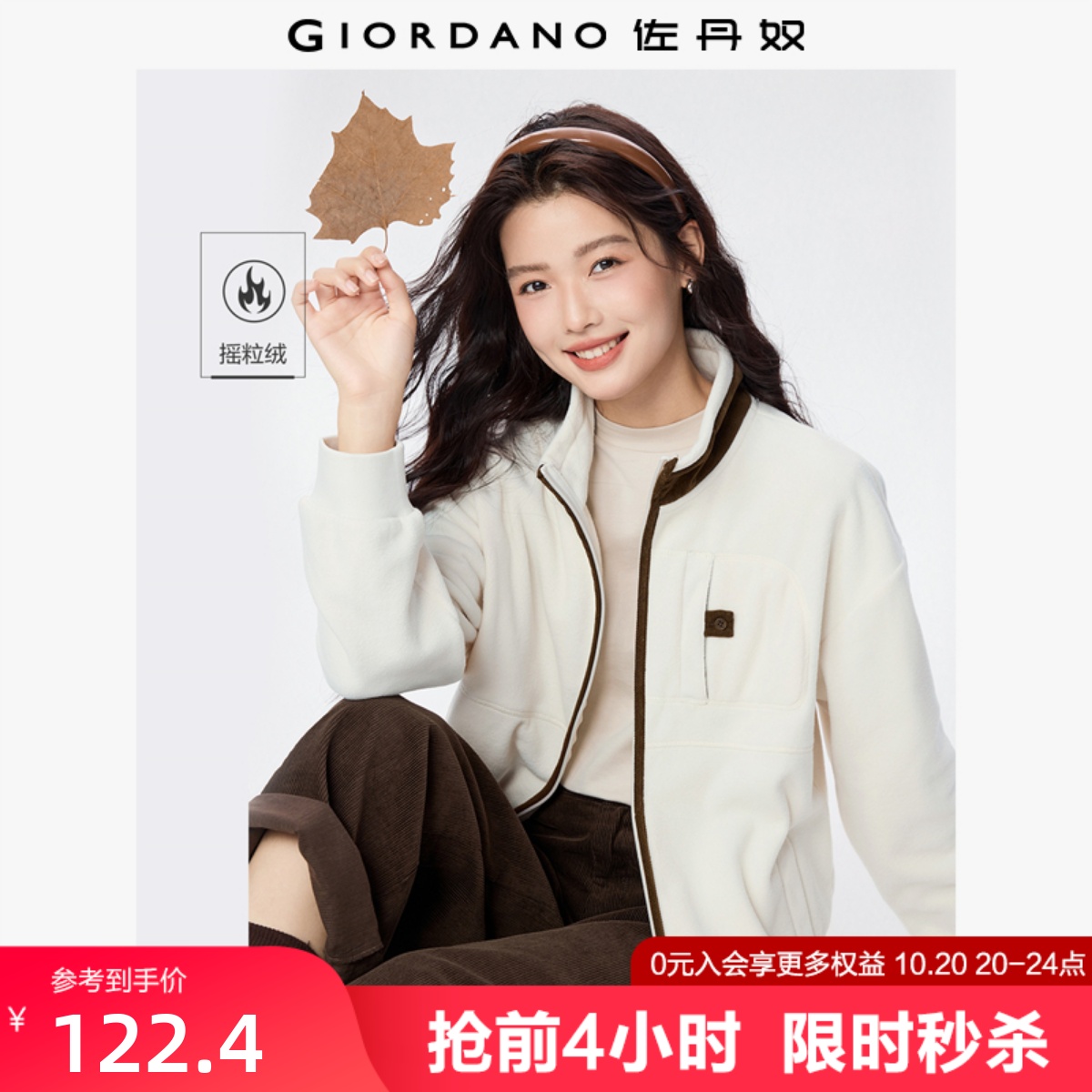 佐丹奴摇粒绒拼接灯芯绒短外套