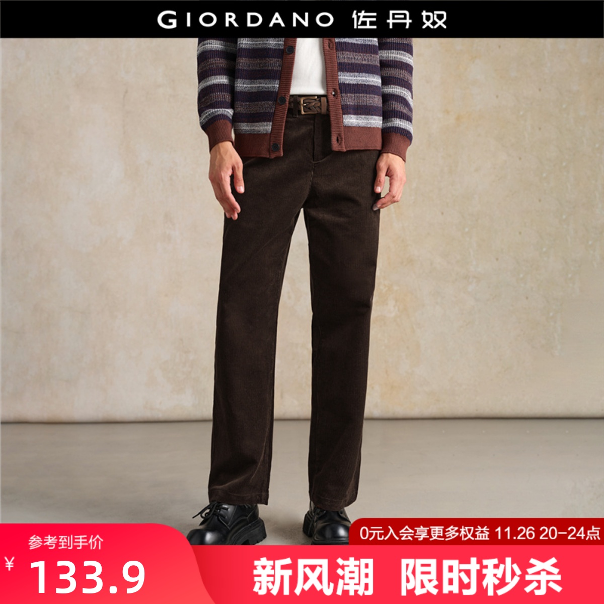 Giordano长裤纯棉灯芯绒休闲裤