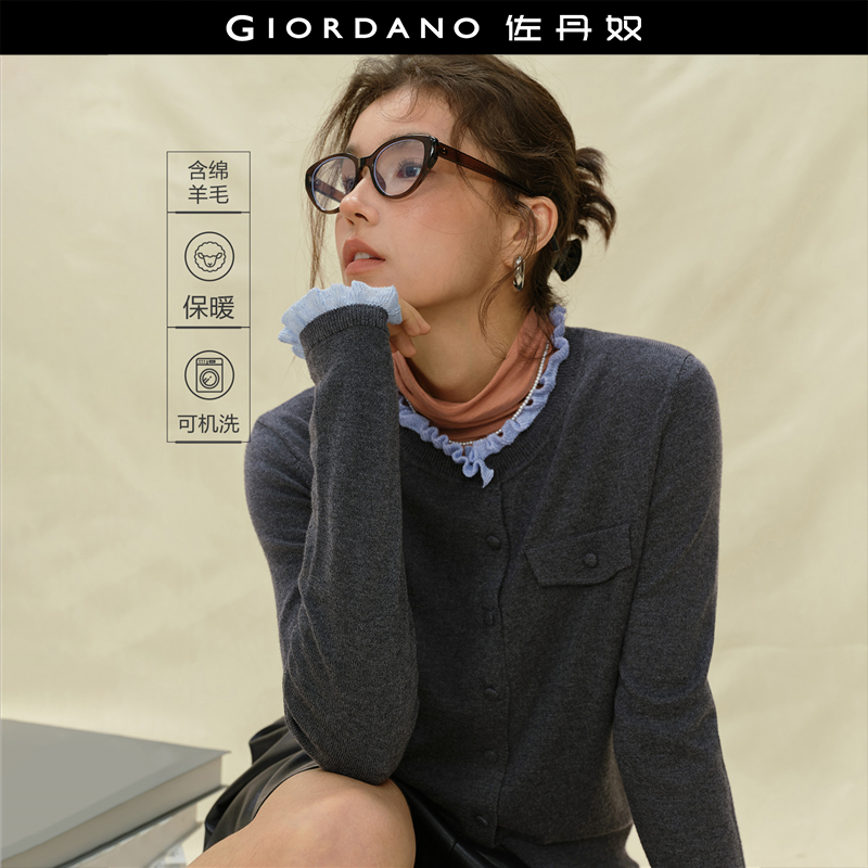 Giordano开衫撞色花边针织衫