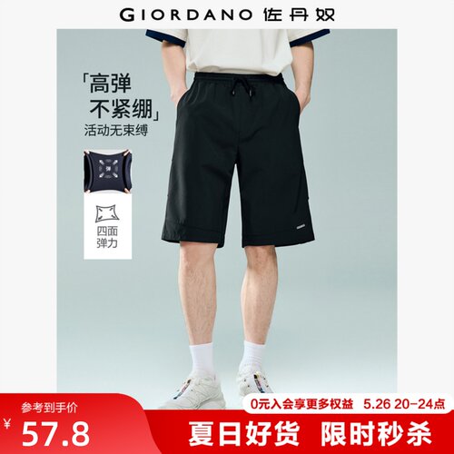 Giordano/佐丹奴字母织标