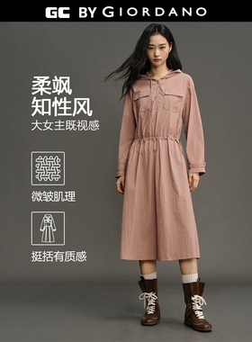 GC2026年春新款工装裙子女肌理印花口袋可收腰连帽连衣裙12465004