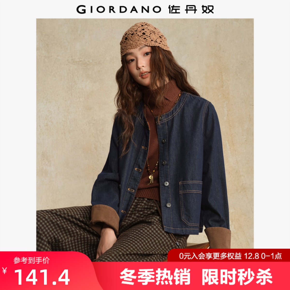 佐丹奴拼接灯芯绒牛仔外套圆领