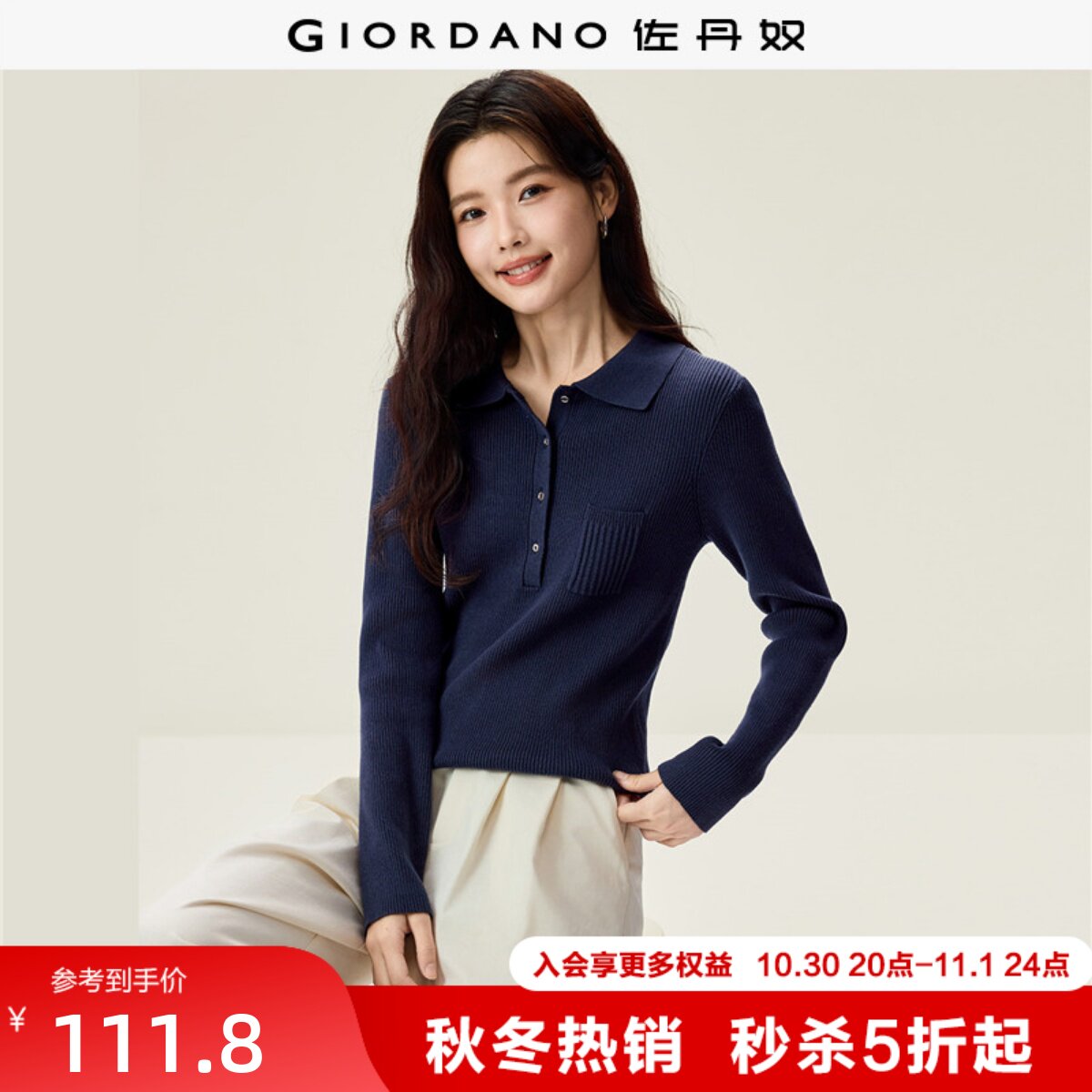 佐丹奴Polo针织衫女2026秋冬新款单口袋修身翻领长袖上衣13356919