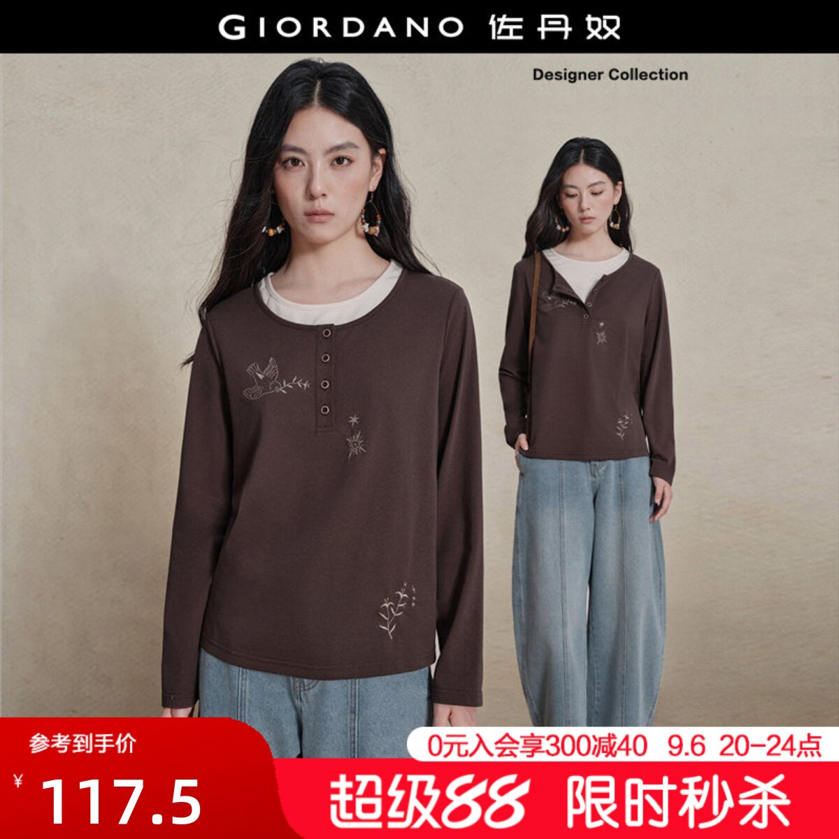 Giordano长袖假两件刺绣T恤图片