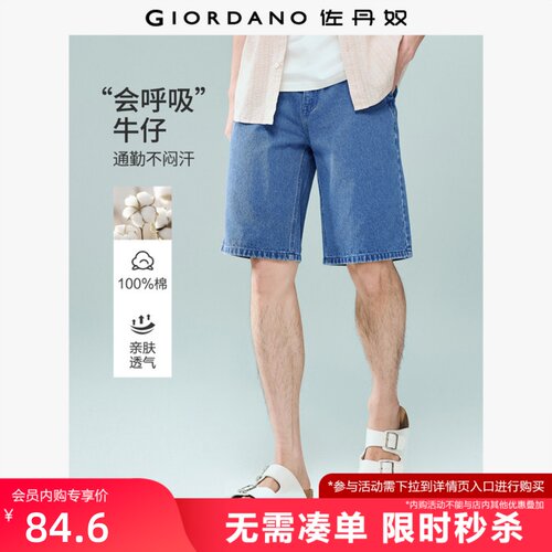 Giordano/佐丹奴牛仔短裤中腰