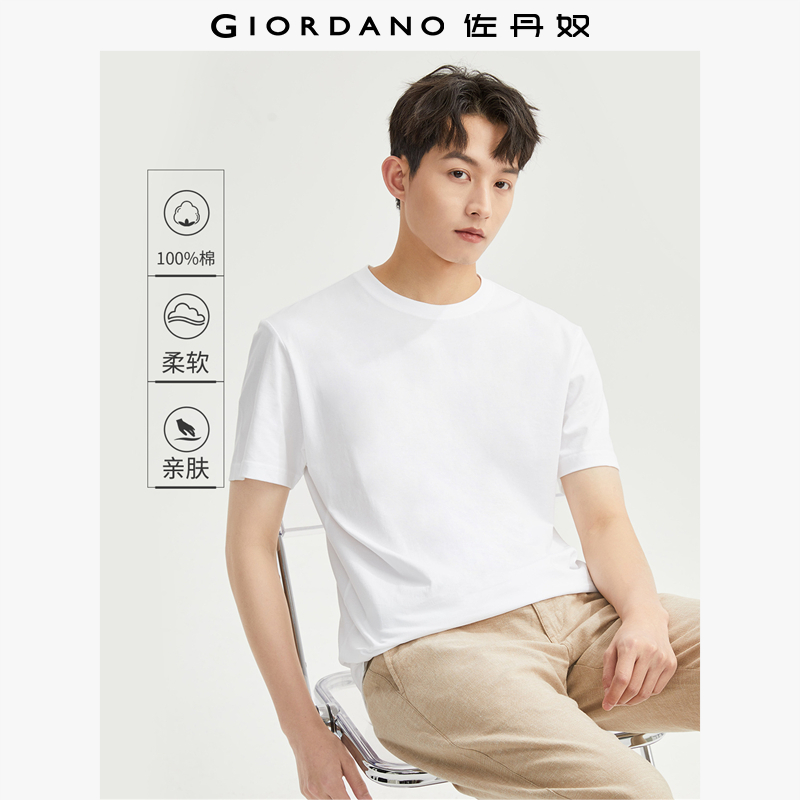 佐丹奴男装纯棉纯色圆领短袖T恤
