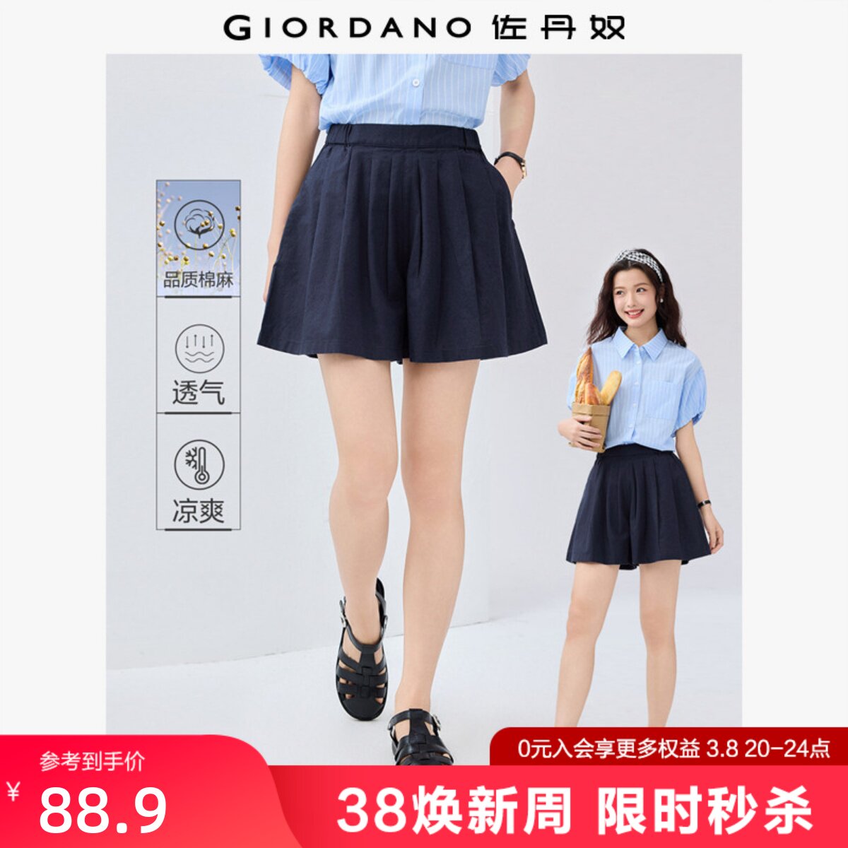 佐丹奴亚麻裙裤女夏季新款棉麻裤子压褶半松紧腰休闲短裤13405220