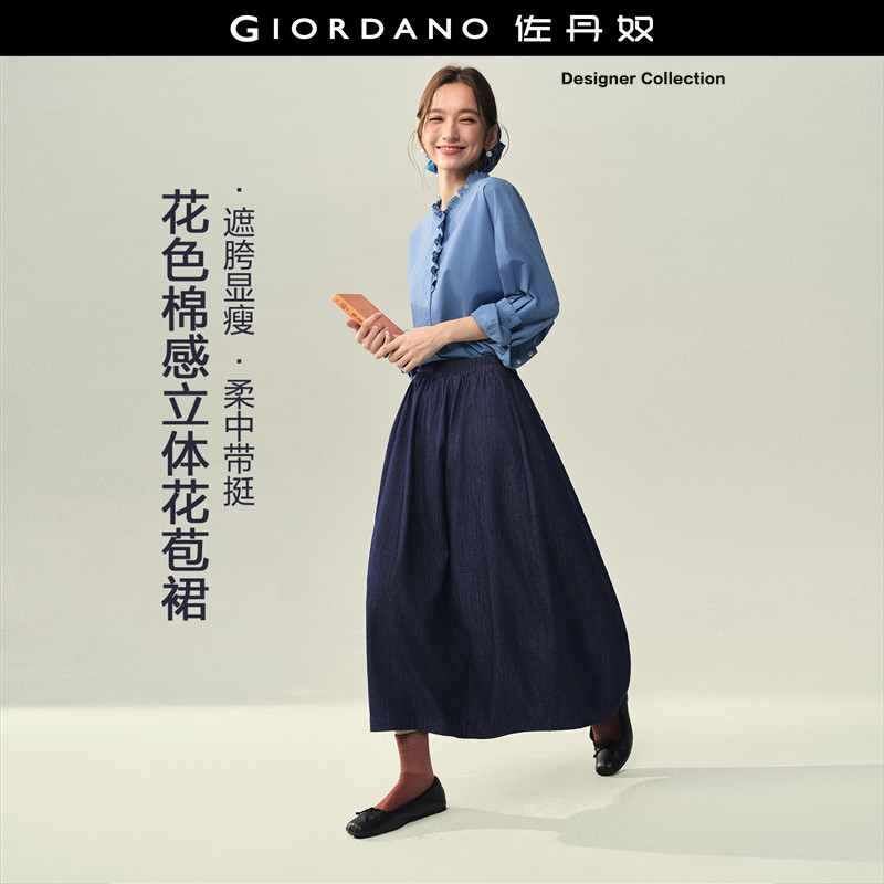 Giordano长裙牛仔裙花苞半身裙图片