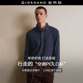 佐丹奴春季 莱赛尔桑蚕丝肌理男士 长袖 设计师款 翻领Polo衫 18015802