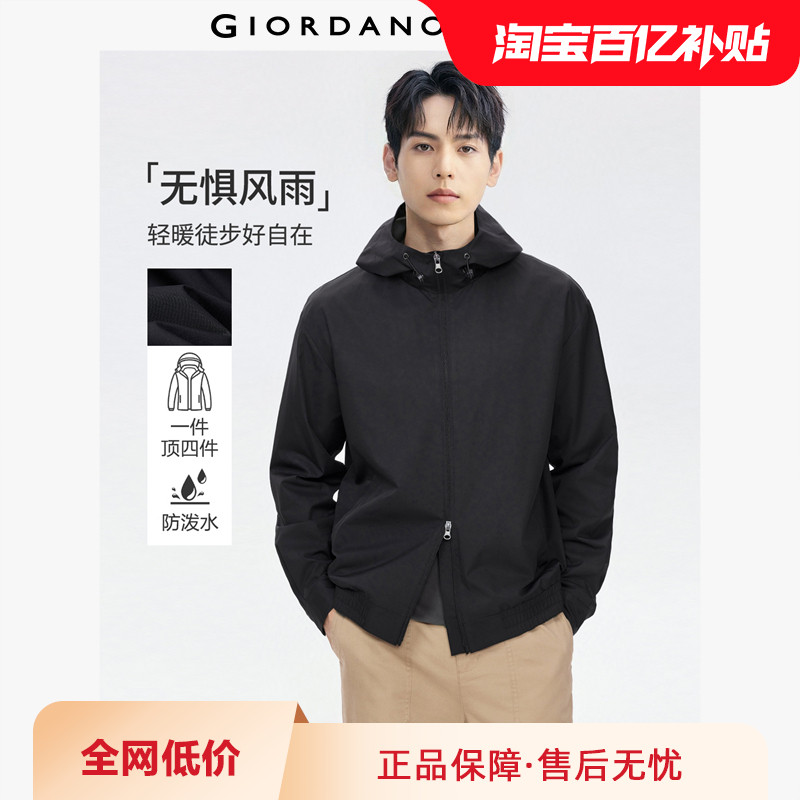 佐丹奴防风夹克男春季新款户外双头拉链宽松连帽风衣外套01075075,男装,夹克,淘宝优惠券,粉丝福利购,淘宝优惠卷