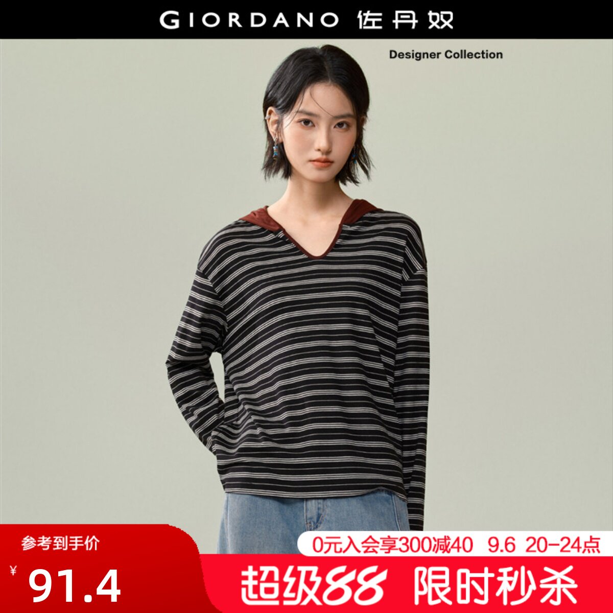 Giordano长袖条纹V字连帽T恤图片