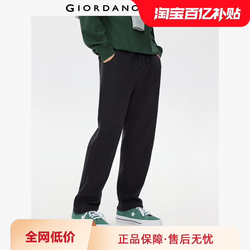 Giordano宽松破骨卫裤加绒