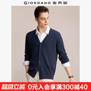 佐丹奴情侣装 13054668 毛衣男女装 精梳纯棉可机洗纯色V领针织开衫