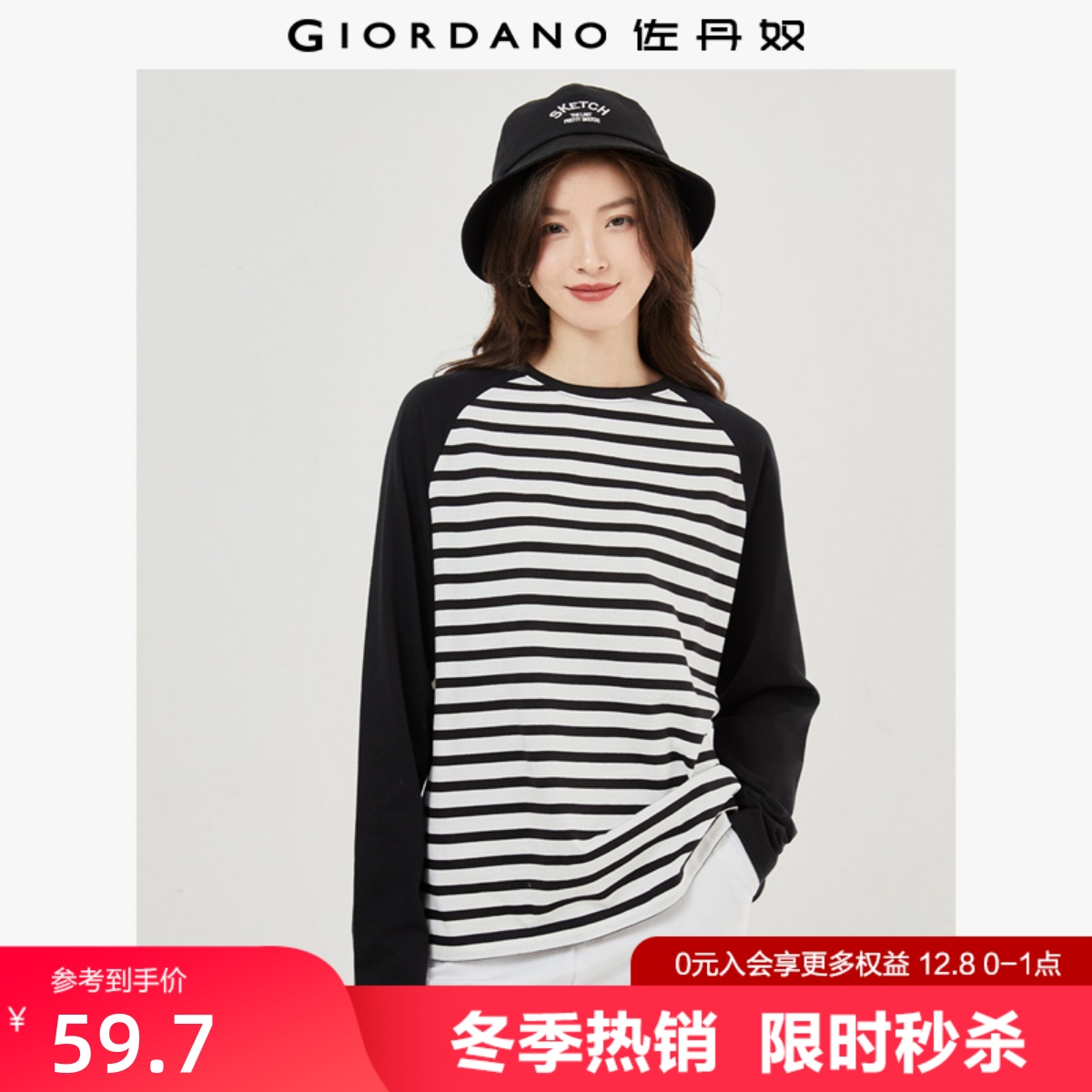 纯棉面料亲肤舒适 牛角袖条纹t恤复古减龄