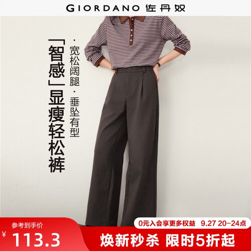 中腰Giordano长裤压褶阔腿裤