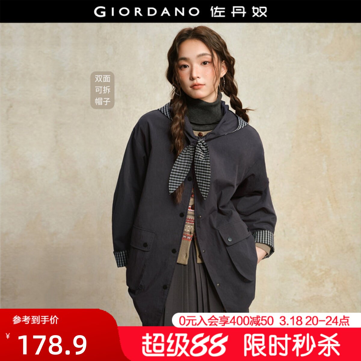 设计师款佐丹奴风衣外套女装新款拼接格纹连帽中长款夹克18375811