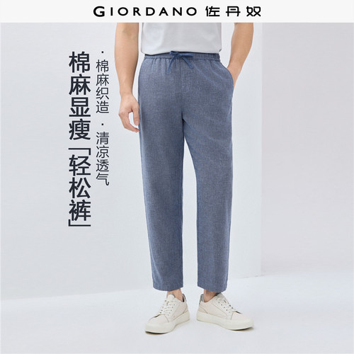 Giordano/佐丹奴九分裤休闲裤
