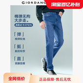 佐丹奴猫须牛仔裤 13115154 微弹直筒牛仔长裤 男装 洗水中腰牛仔男裤