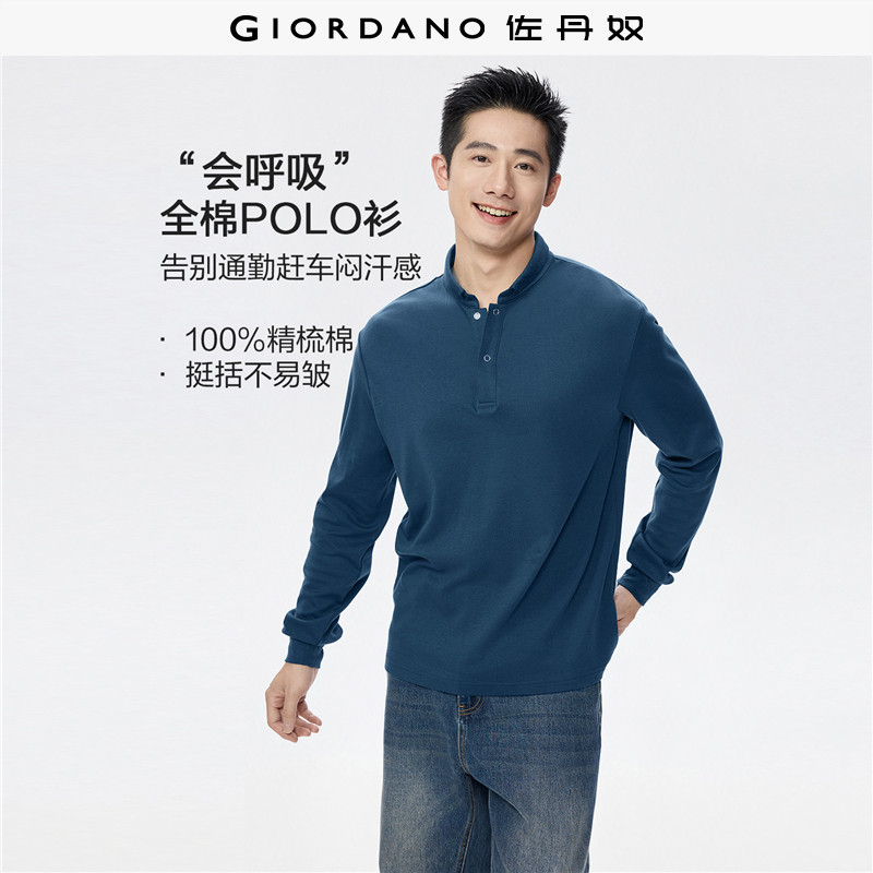 佐丹奴亲肤透气Polo衫男装春季新款纯棉长袖窄翻领上衣男01015786