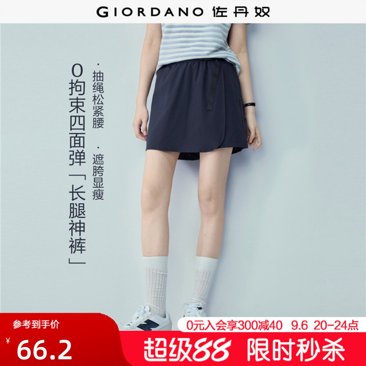 腰带Giordano短裤四面弹休闲裤图片