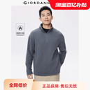 佐丹奴摇粒绒卫衣男秋冬新款 宽松立领套头半拉链抓绒上衣01025806