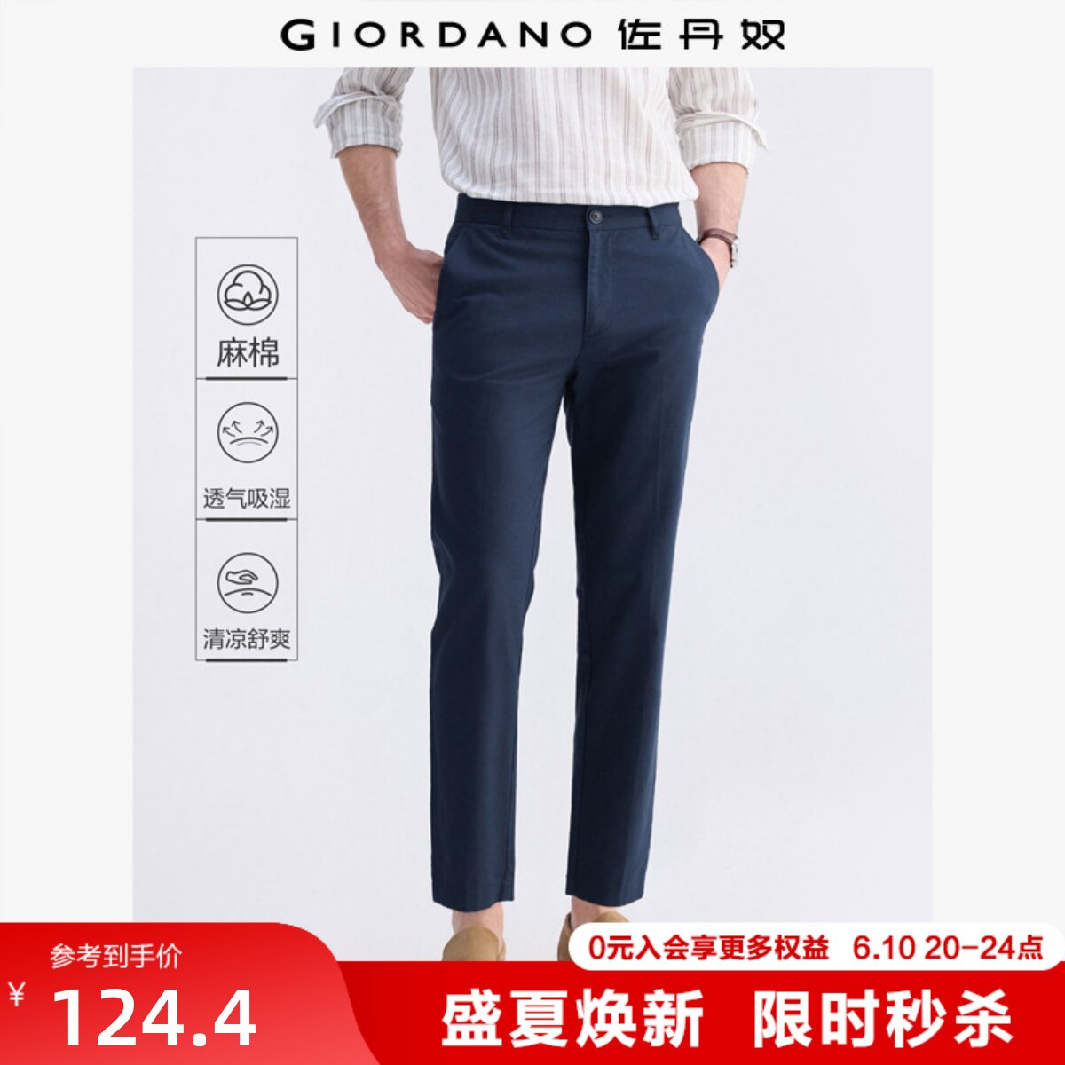 Giordano/佐丹奴九分裤休闲裤