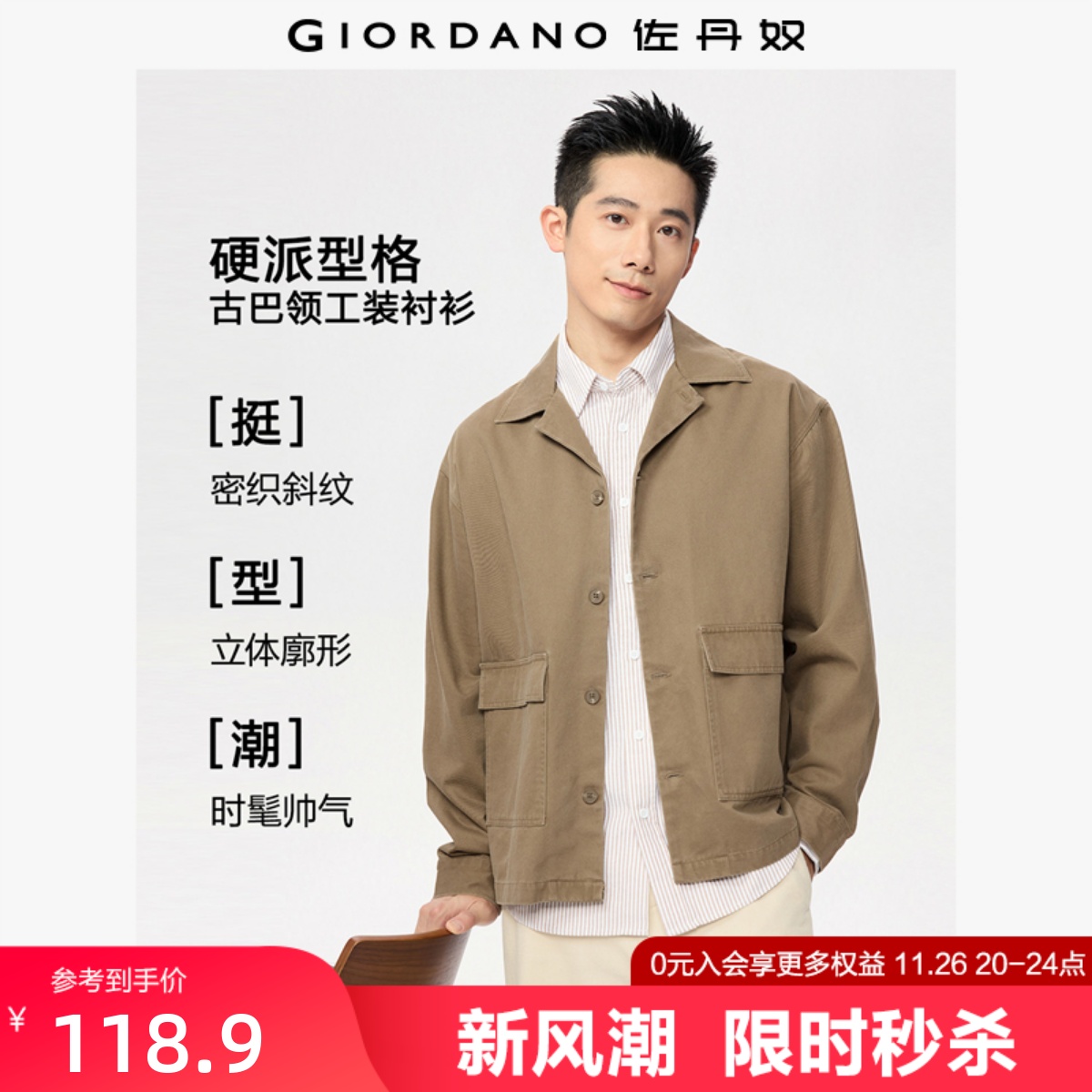 Giordano长袖工装古巴领衬衫