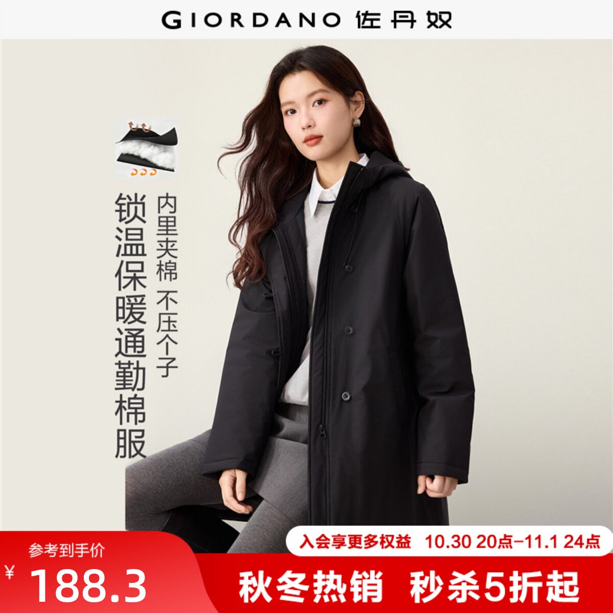 佐丹奴棉服夹克女2026秋冬新款保暖连帽中长款棉衣外套女13376750