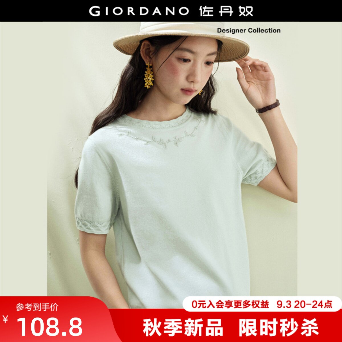 佐丹奴提花圆领套头刺绣针织衫图片