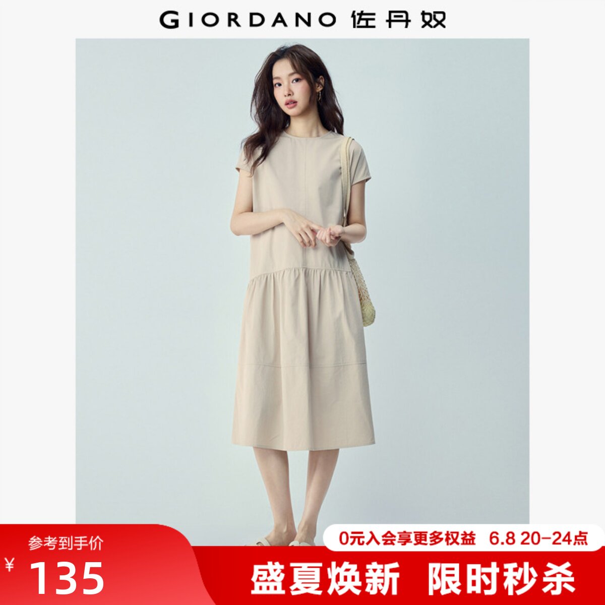 佐丹奴短袖裙子女2026年夏新款纯棉收褶圆领小飞袖连衣裙13466534
