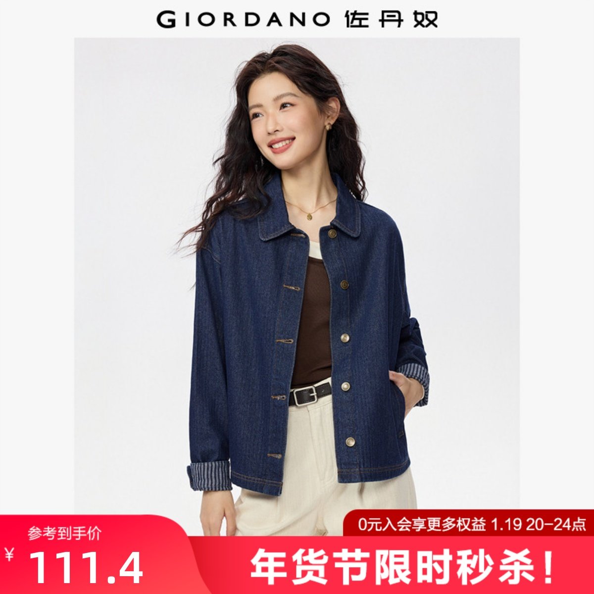 佐丹奴水洗牛仔外套女春季新款条纹内里翻领宽松牛仔夹克13375143,女装/女士精品,短外套,淘宝优惠券,粉丝福利购,淘宝优惠卷