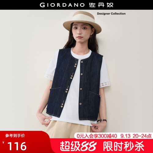 Giordano圆领牛仔马甲花形纽扣