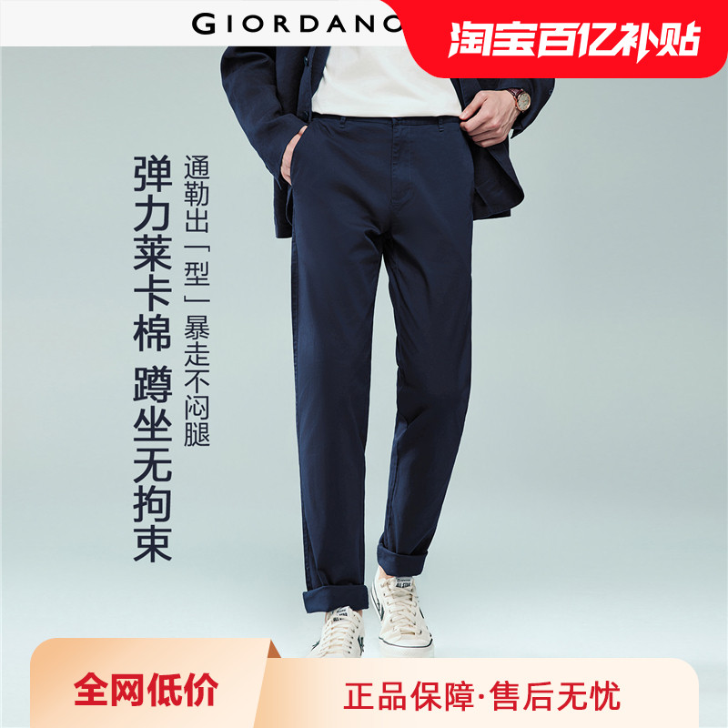 Giordano长裤莱卡棉通勤休闲裤图片