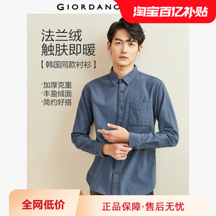 外套男01044876 休闲衬衫 佐丹奴2026年春新款 纯棉法兰绒单口袋长袖