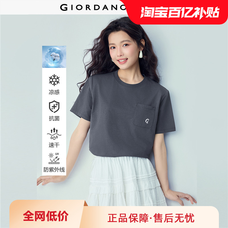 佐丹奴短袖T恤女装黑科技凉感抗菌防晒刺绣口袋圆领上衣133262