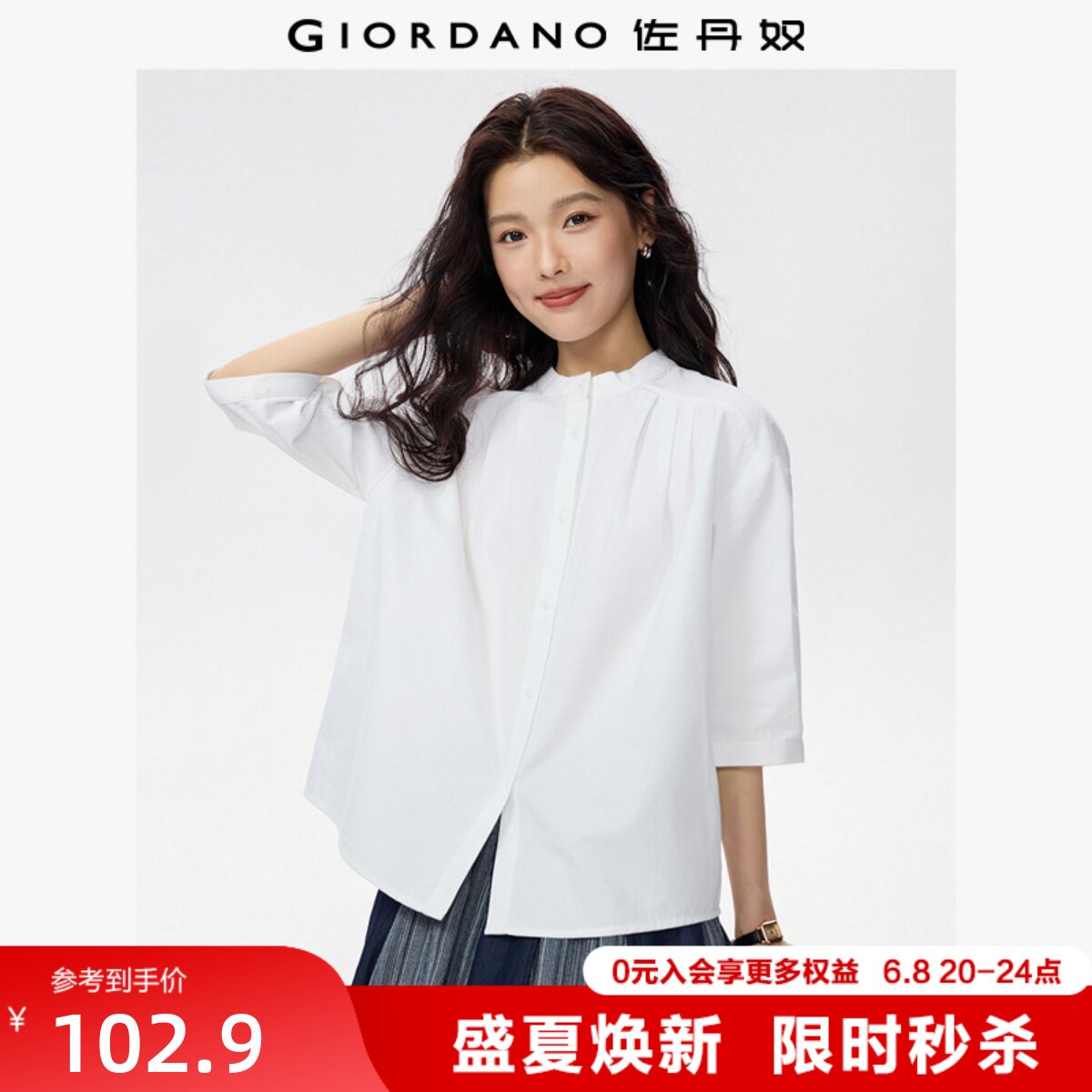 佐丹奴知识分子风衬衣女装新款纯棉宽松立领中袖极简衬衫05345870