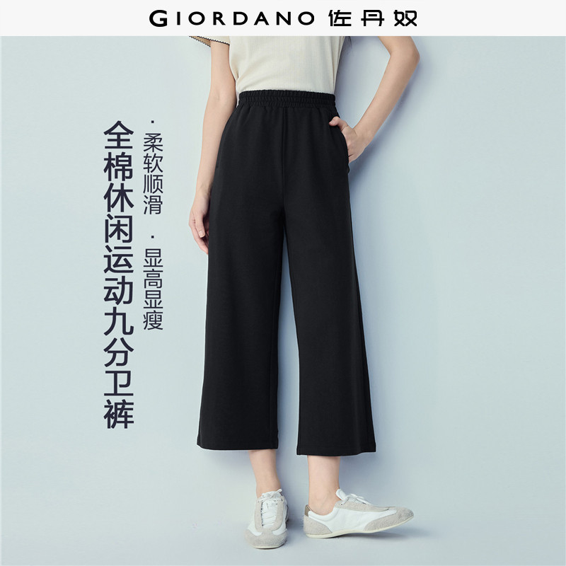 Giordano九分裤阔腿卫裤纯棉图片