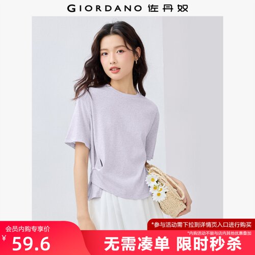 Giordano短袖薄款侧开叉T恤