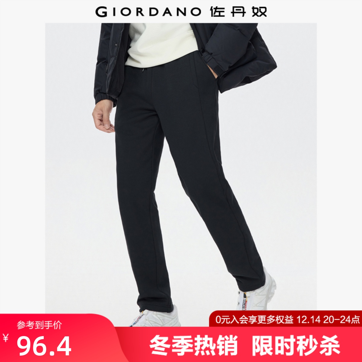 佐丹奴松紧腰合体破骨卫裤加绒