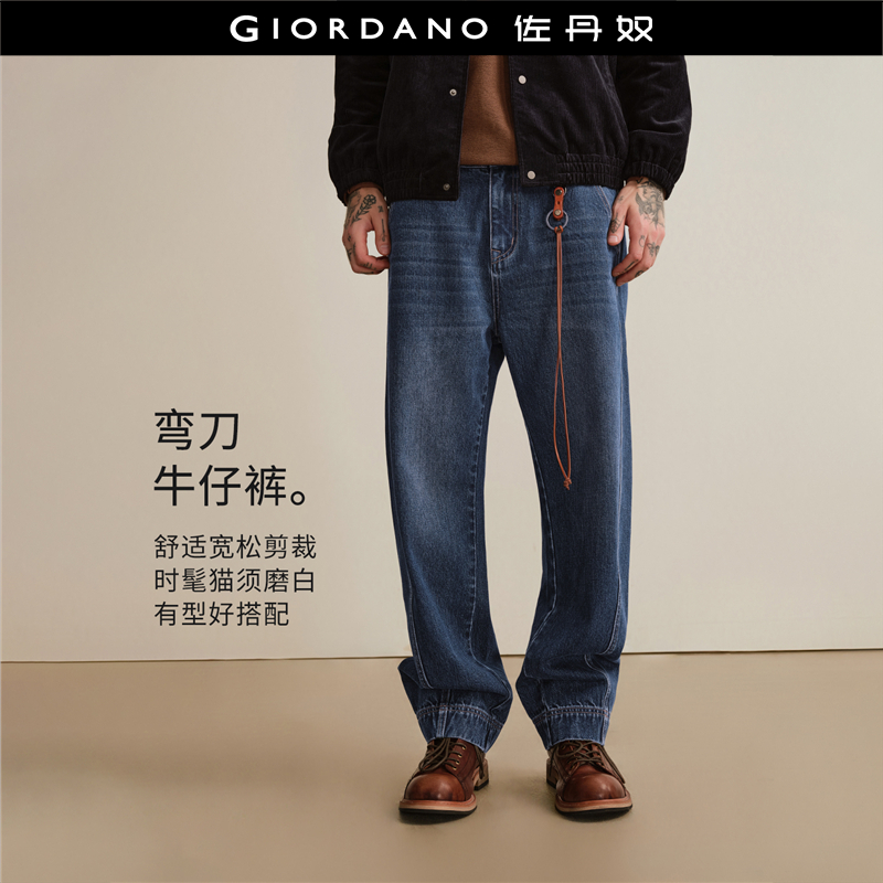 Giordano拉链长裤牛仔裤弯刀裤