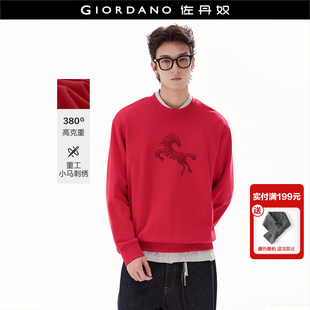 设计师款 重磅马年线绣宽松圆领新年红色卫衣男18025704 佐丹奴新款