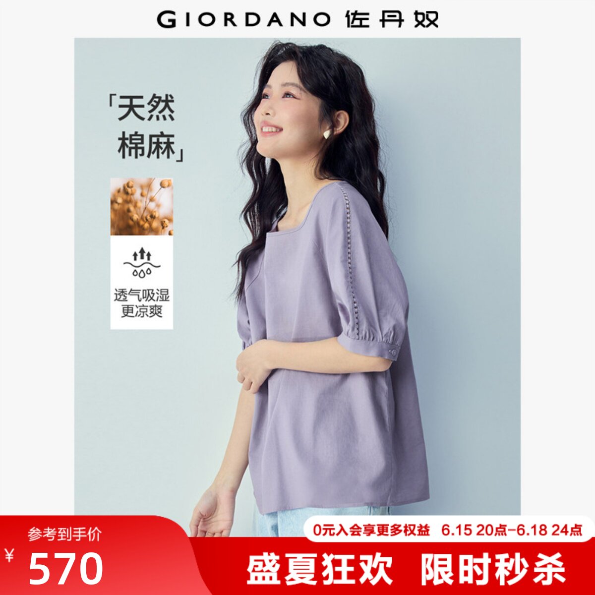 佐丹奴亚麻衬衫女夏季新款棉麻宽松圆领镂空插肩中袖衬衫05346466