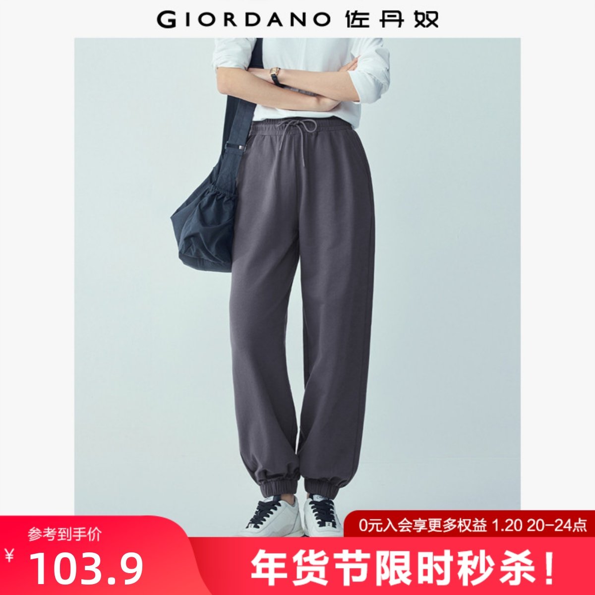 佐丹奴裤子女2026年春纯棉宽松抽绳松紧腰运动束脚卫裤女05416455,女装/女士精品,卫裤,淘宝优惠券,粉丝福利购,淘宝优惠卷